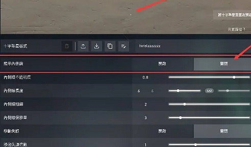 《特戰英豪》特戰英豪準星調整方法介紹 《特戰英豪》特戰英豪準星調整方法介紹