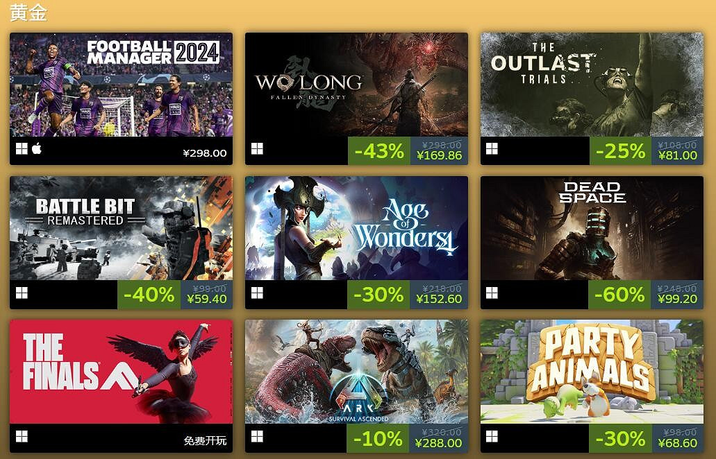 《猛獸派對》榮獲Steam2023年度最熱中國大陸研發新遊！！！