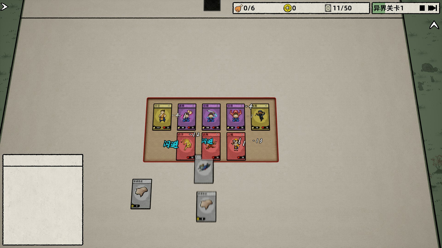 《桌面修仙》Steam頁面上線！明年1月24日發售