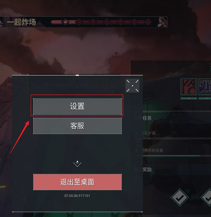 《特戰英豪》特戰英豪禁言隊友方法介紹