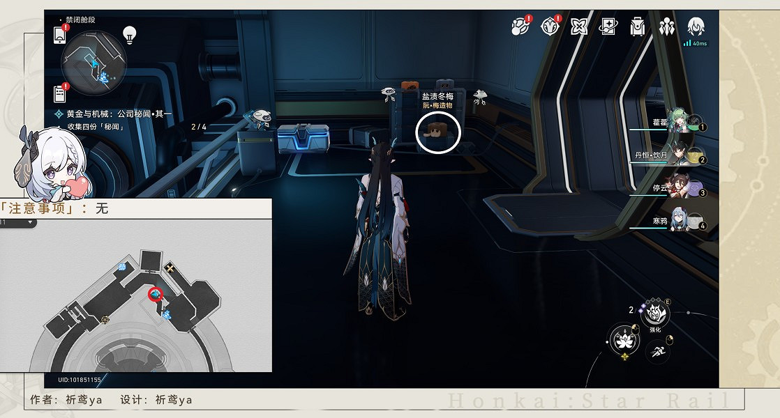 崩壞星穹鐵道頑疾診斷書成就攻略 崩壞星穹鐵道頑疾診斷書成就攻略