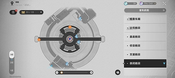 崩壞星穹鐵道1.6版本禁閉艙段寶箱位置 崩壞星穹鐵道1.6版本禁閉艙段寶箱位置