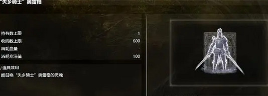 《艾爾登法環》骨灰獲得方法 《艾爾登法環》骨灰獲得方法