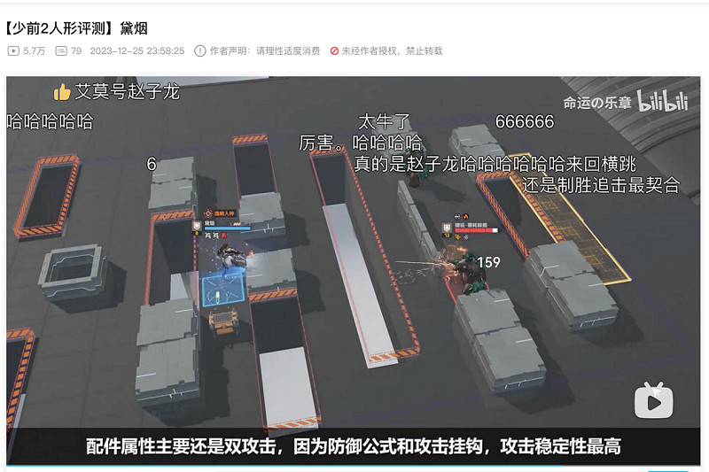 高品質國風建模！《少女前線2：追放》全新精英人形黛煙閃亮登場