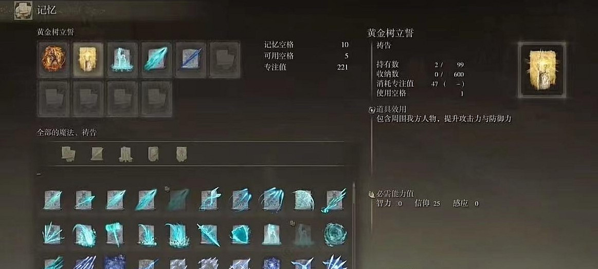 《艾爾登法環》最強法師流派推薦 《艾爾登法環》最強法師流派推薦