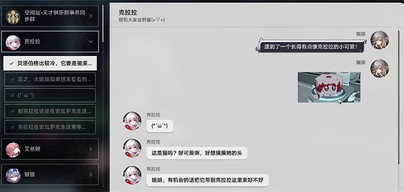 崩鐵1.6角色強度遊戲劇情均線上，活動萌煞眾人