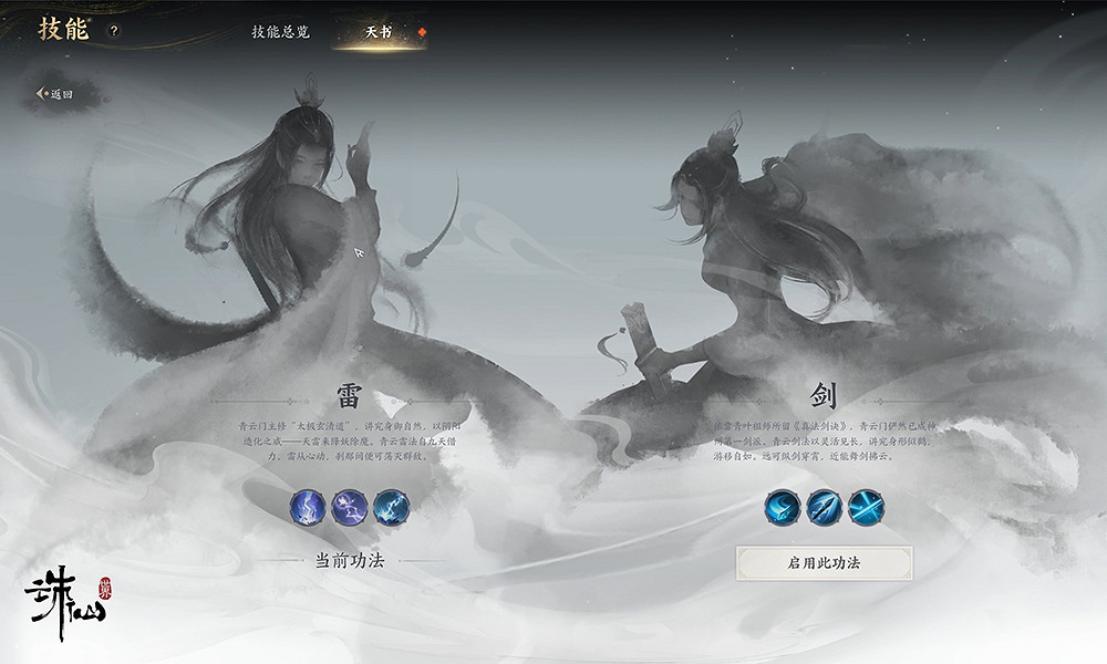 不見不散《誅仙世界》今日開測！為期10天 全天開放