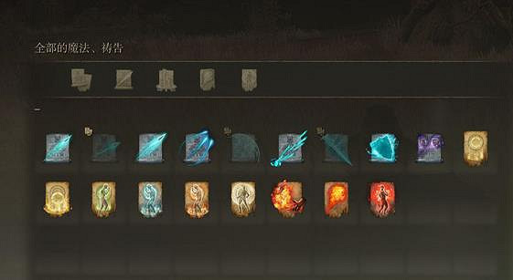 《艾爾登法環》記憶更換地點 《艾爾登法環》記憶更換地點