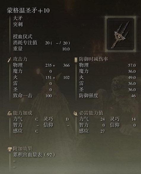 《艾爾登法環》輪椅武器推薦 《艾爾登法環》輪椅武器推薦