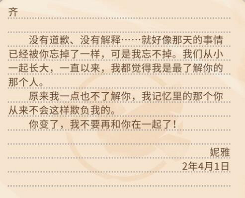 《沙石鎮時光》NPC分手信內容一覽 《沙石鎮時光》NPC分手信內容一覽