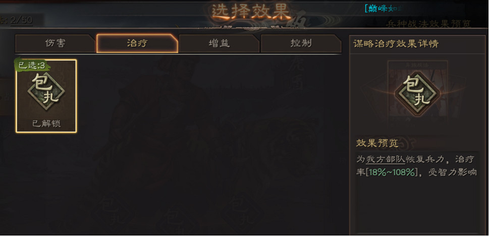 《三國志戰略版》異族兵種戰法一覽 《三國志戰略版》異族兵種戰法一覽