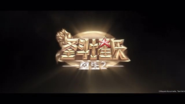 全新3D即時戰鬥卡牌手遊《聖鬥士星矢：重生2》 預約開啟