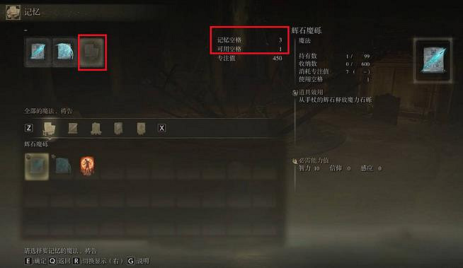 《艾爾登法環》記憶更換地點 《艾爾登法環》記憶更換地點