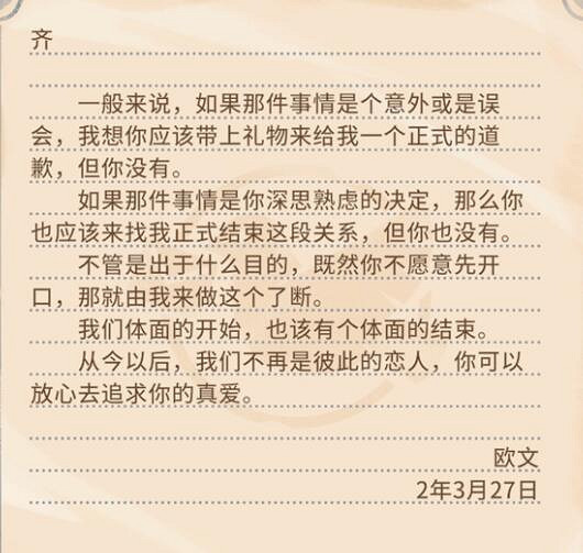 《沙石鎮時光》NPC分手信內容一覽 《沙石鎮時光》NPC分手信內容一覽