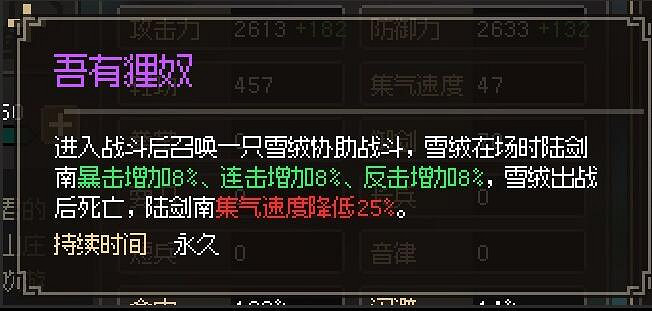 《大俠立誌傳》陸劍南寵物在哪裡? 《大俠立誌傳》陸劍南寵物在哪裡?