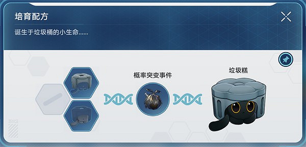 崩壞星穹鐵道1.6稀有造物配方大全 崩壞星穹鐵道1.6稀有造物配方大全