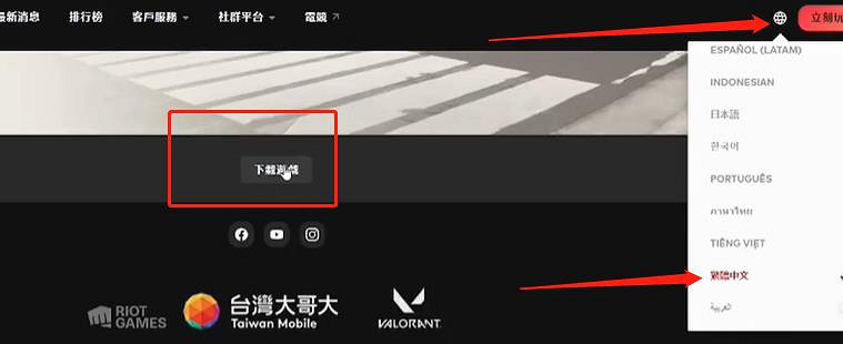 《特戰英豪》特戰英豪遊戲下載方法 《特戰英豪》特戰英豪遊戲下載方法