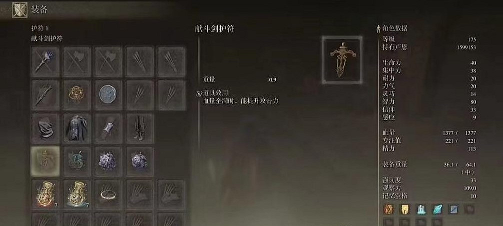 《艾爾登法環》最強法師流派推薦 《艾爾登法環》最強法師流派推薦