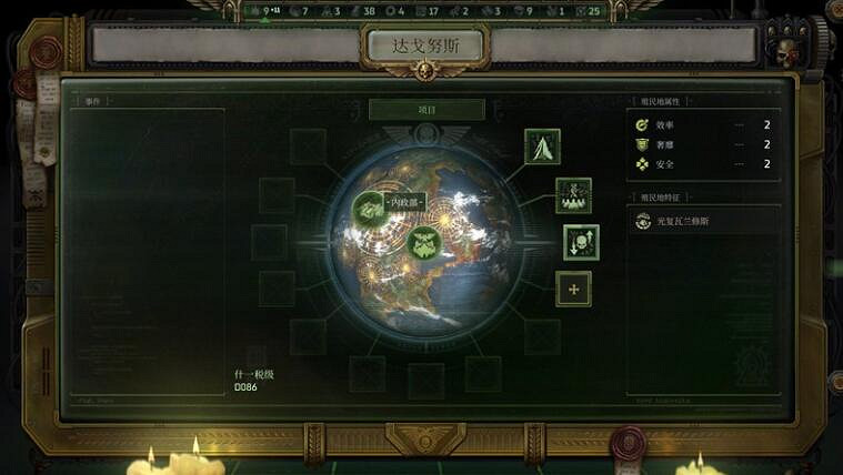 《戰鎚40K行商浪人》帝國官方行商執照支線攻略 《戰鎚40K行商浪人》帝國官方行商執照支線攻略