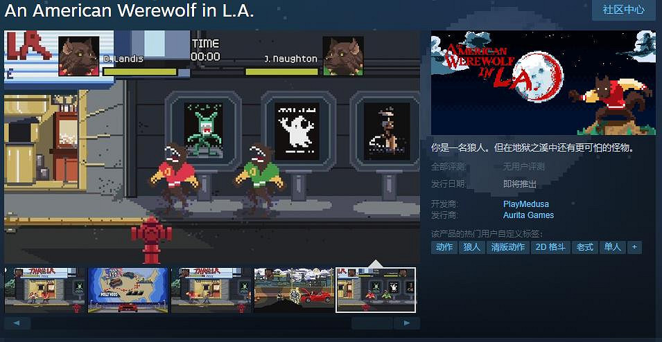 《美國狼人在LA》Steam頁面 支援中文