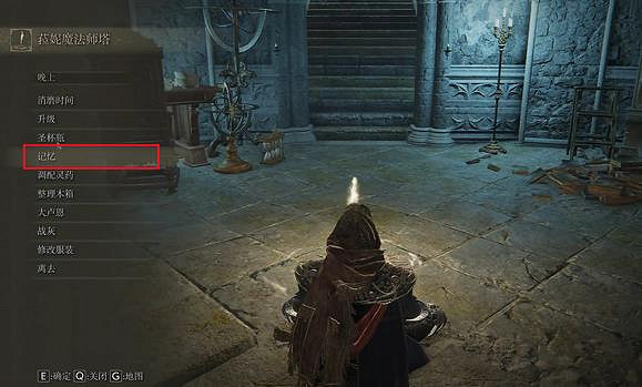 《艾爾登法環》記憶格子數量介紹 《艾爾登法環》記憶格子數量介紹