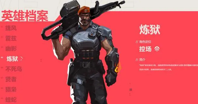 《特戰英豪》控場英雄介紹 《特戰英豪》控場英雄介紹