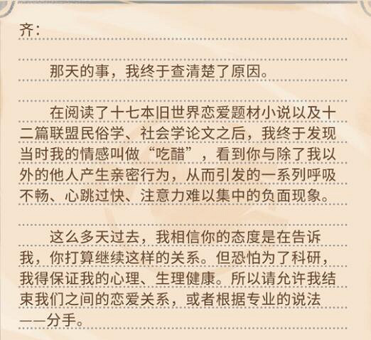 《沙石鎮時光》NPC分手信內容一覽 《沙石鎮時光》NPC分手信內容一覽