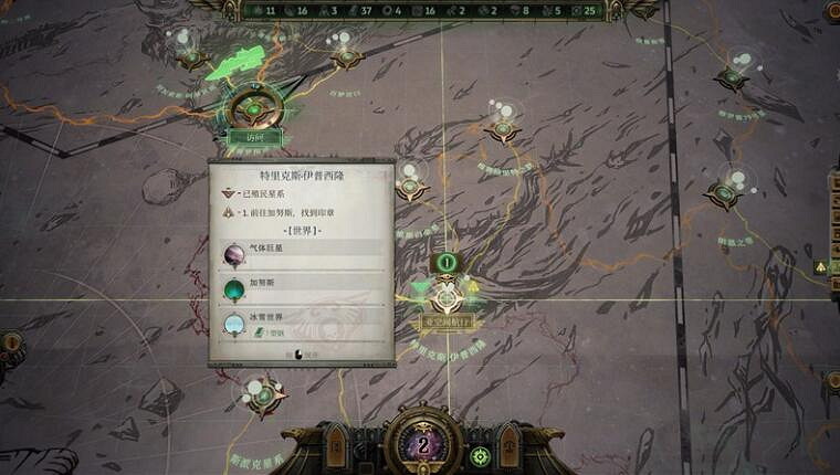 《戰鎚40K行商浪人》帝國官方行商執照支線攻略 《戰鎚40K行商浪人》帝國官方行商執照支線攻略