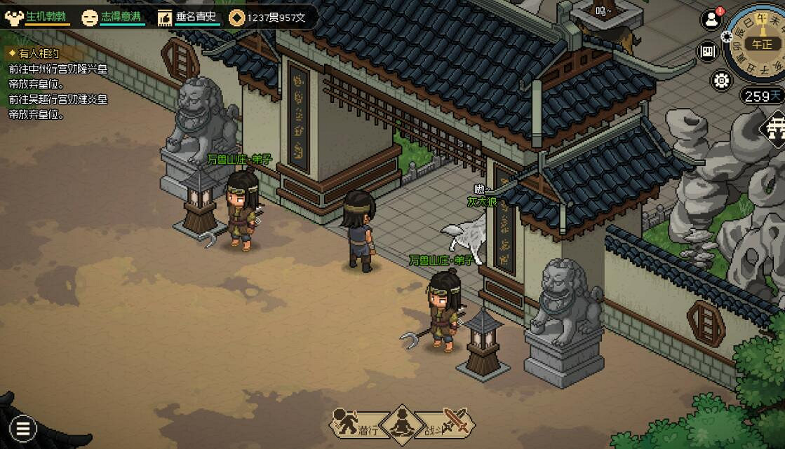 《大俠立誌傳》萬獸山莊怎麽解鎖? 《大俠立誌傳》萬獸山莊怎麽解鎖?