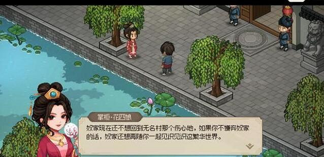 《大俠立誌傳》NPC結緣順序分享 《大俠立誌傳》NPC結緣順序分享