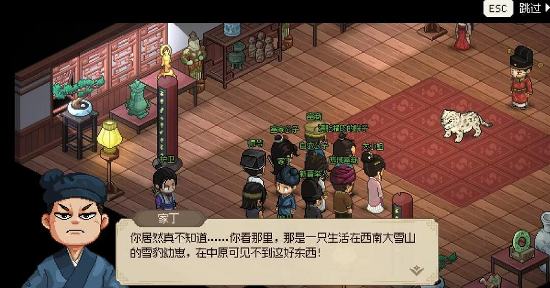 《大俠立誌傳》陸劍南寵物在哪裡? 《大俠立誌傳》陸劍南寵物在哪裡?