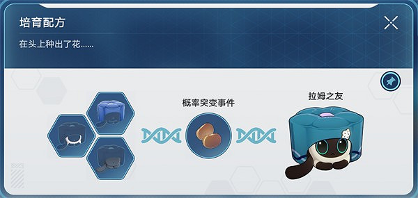 崩壞星穹鐵道1.6稀有造物配方大全 崩壞星穹鐵道1.6稀有造物配方大全