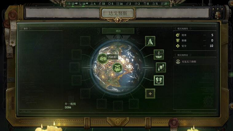 《戰鎚40K行商浪人》帝國官方行商執照支線攻略 《戰鎚40K行商浪人》帝國官方行商執照支線攻略