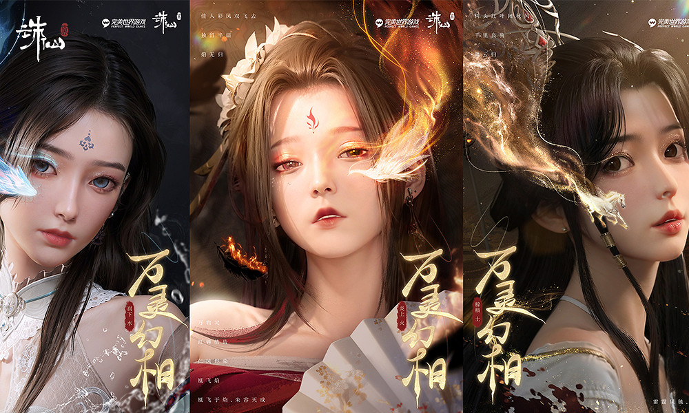 不見不散《誅仙世界》今日開測！為期10天 全天開放