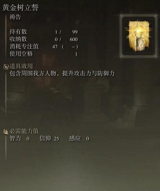 《艾爾登法環》輪椅武器推薦 《艾爾登法環》輪椅武器推薦