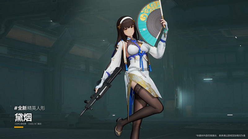 高品質國風建模！《少女前線2：追放》全新精英人形黛煙閃亮登場