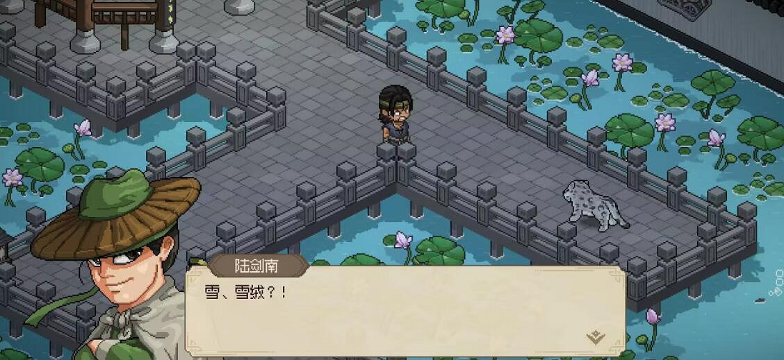 《大俠立誌傳》陸劍南寵物在哪裡? 《大俠立誌傳》陸劍南寵物在哪裡?