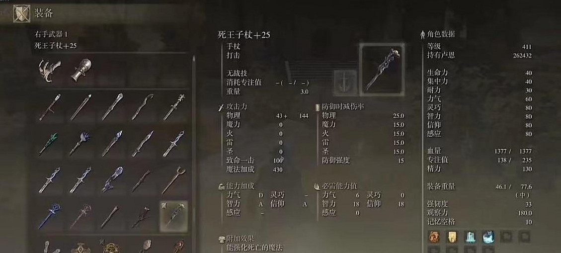 《艾爾登法環》最強法師流派推薦 《艾爾登法環》最強法師流派推薦