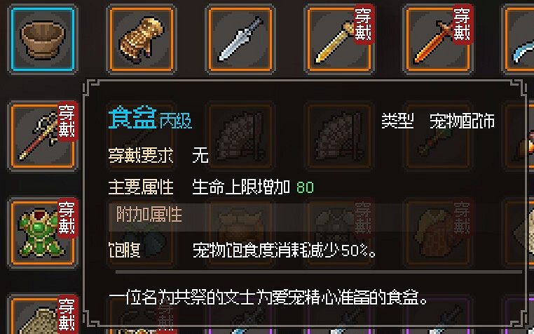 《大俠立誌傳》共祭彩蛋分享 《大俠立誌傳》共祭彩蛋分享