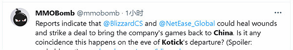 國外熱議：科蒂克離職或是網易暴雪複合重要原因之一