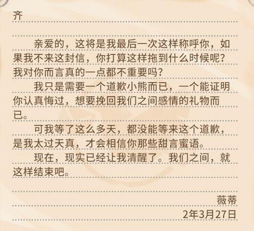 《沙石鎮時光》NPC分手信內容一覽 《沙石鎮時光》NPC分手信內容一覽