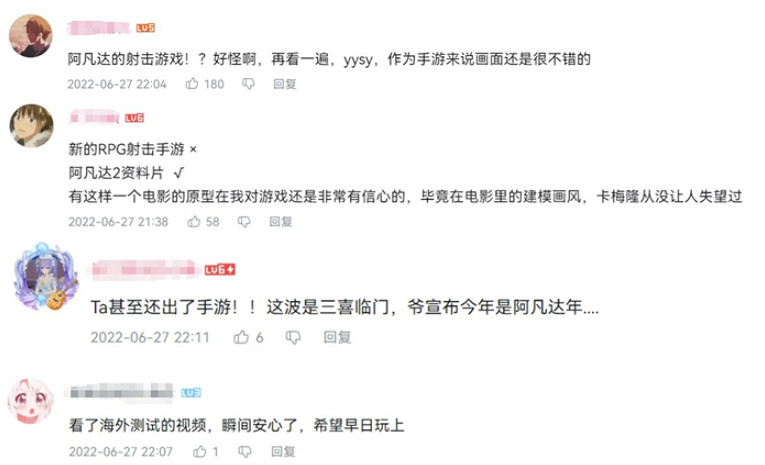 手握阿凡達IP，祖龍這次想重鑄FPS+MMO雙賽道榮光？