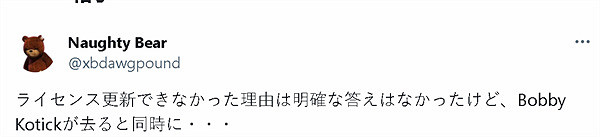 國外熱議：科蒂克離職或是網易暴雪複合重要原因之一