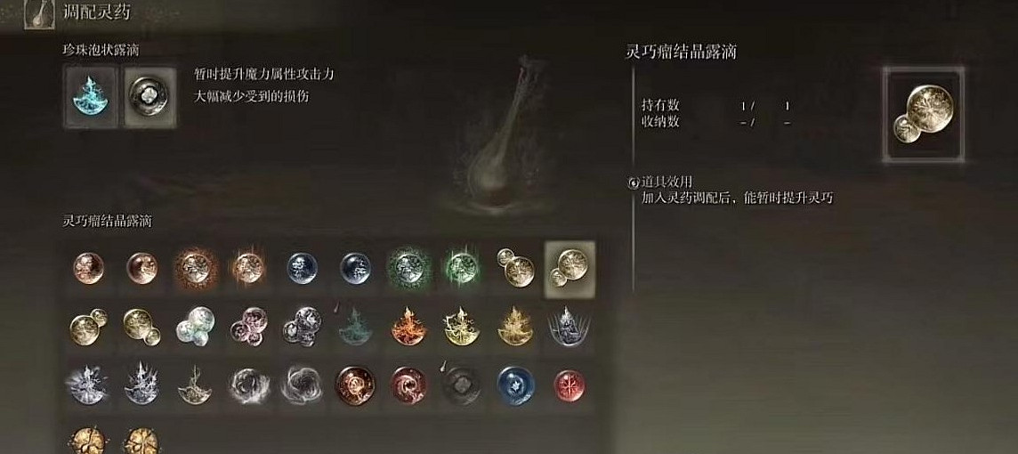 《艾爾登法環》最強法師流派推薦 《艾爾登法環》最強法師流派推薦