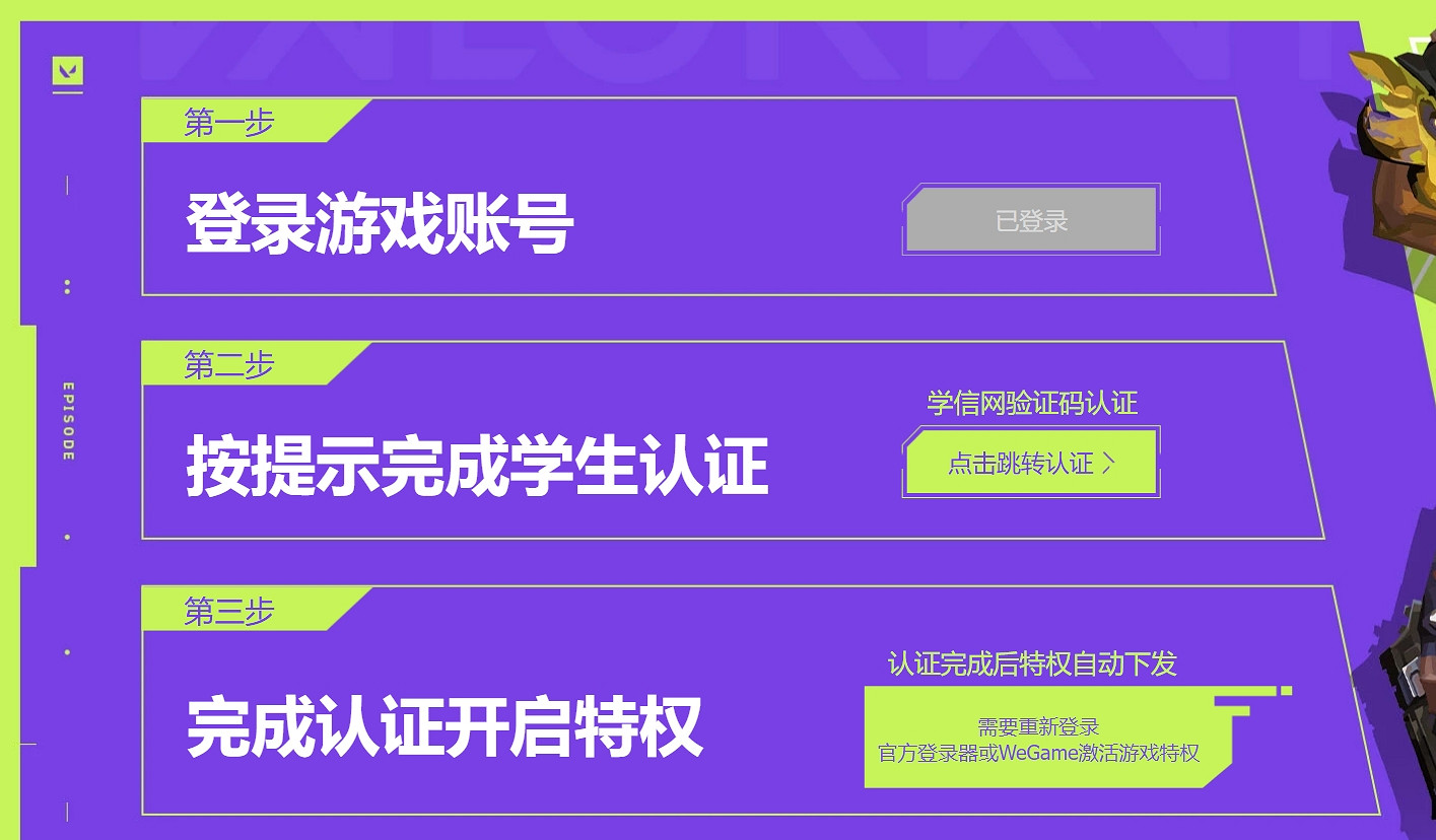 《特戰英豪》高校認證地址一覽 《特戰英豪》高校認證地址一覽