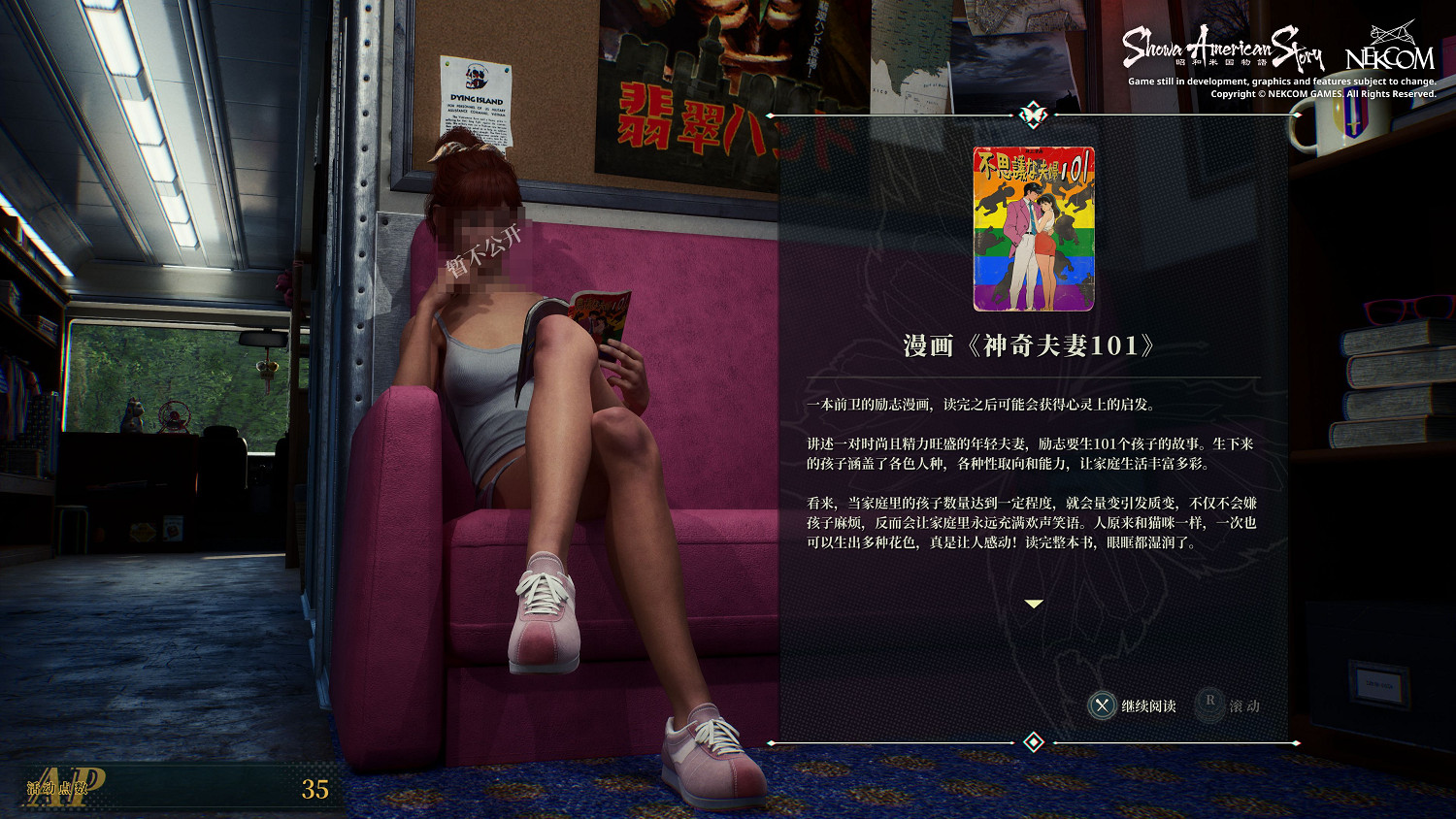 中國大陸研發遊戲《昭和米國物語》發布新年賀圖&amp;遊戲新截圖