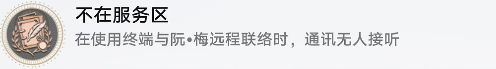 崩壞星穹鐵道新地圖禁閉艙段成就攻略匯總 崩壞星穹鐵道新地圖禁閉艙段成就攻略匯總