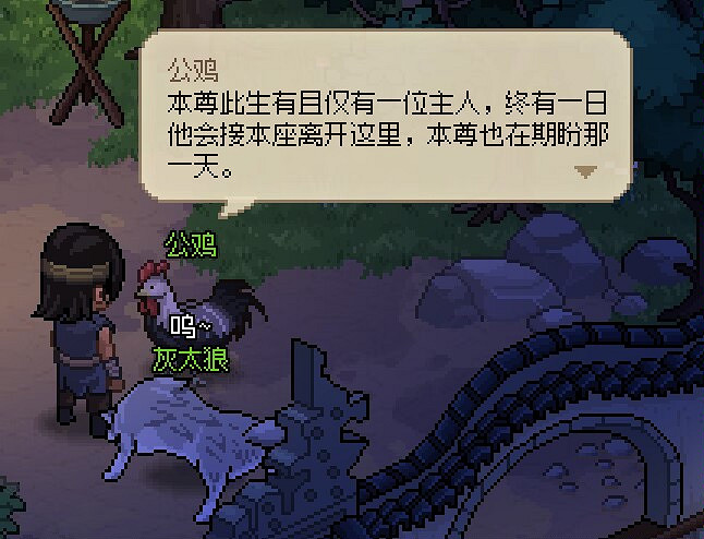 《大俠立誌傳》共祭彩蛋分享 《大俠立誌傳》共祭彩蛋分享