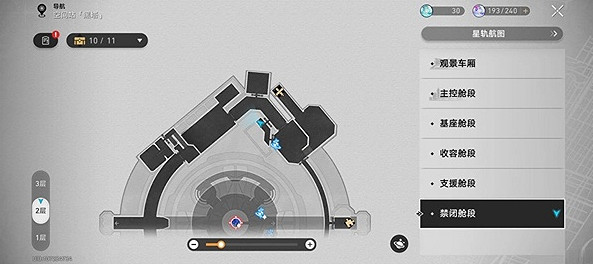 崩壞星穹鐵道1.6版本禁閉艙段寶箱位置 崩壞星穹鐵道1.6版本禁閉艙段寶箱位置