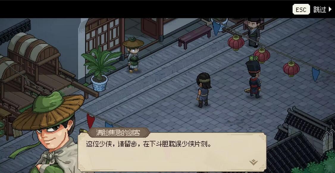 《大俠立誌傳》陸劍南在哪? 《大俠立誌傳》陸劍南在哪?